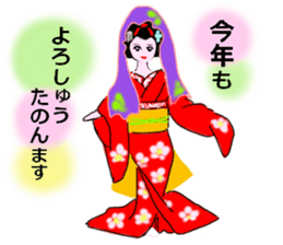 Colorful kimono beauty Kyoto words sticker #13695429