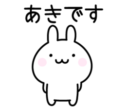 Cute Rabbit "Aki" sticker #13695526