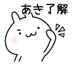Cute Rabbit "Aki" sticker #13695532