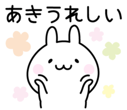 Cute Rabbit "Aki" sticker #13695535