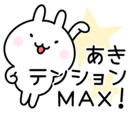 Cute Rabbit "Aki" sticker #13695537