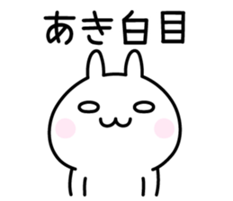 Cute Rabbit "Aki" sticker #13695539