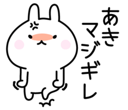 Cute Rabbit "Aki" sticker #13695541