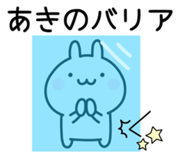 Cute Rabbit "Aki" sticker #13695543