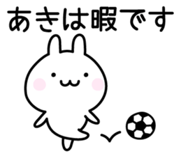 Cute Rabbit "Aki" sticker #13695546