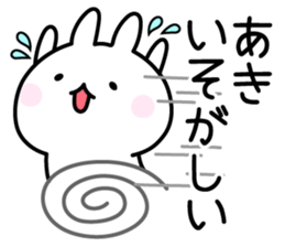 Cute Rabbit "Aki" sticker #13695547