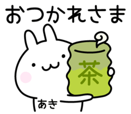 Cute Rabbit "Aki" sticker #13695548