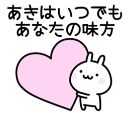 Cute Rabbit "Aki" sticker #13695549