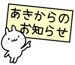 Cute Rabbit "Aki" sticker #13695555