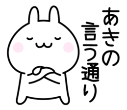 Cute Rabbit "Aki" sticker #13695557