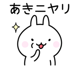 Cute Rabbit "Aki" sticker #13695558