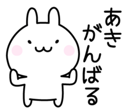 Cute Rabbit "Aki" sticker #13695562