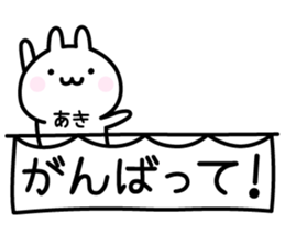 Cute Rabbit "Aki" sticker #13695563