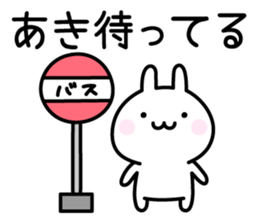 Cute Rabbit "Aki" sticker #13695564