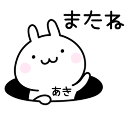 Cute Rabbit "Aki" sticker #13695565