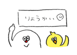 Maruo and Yo-chan sticker #13695656