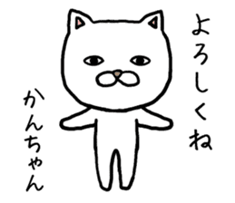 Kanchan cat sticker #13696086