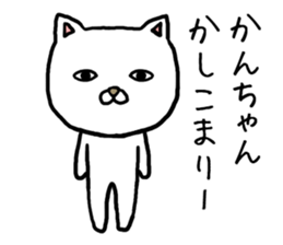 Kanchan cat sticker #13696087
