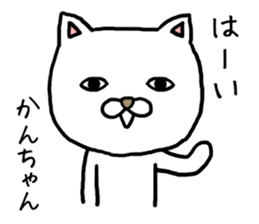 Kanchan cat sticker #13696088