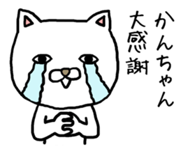 Kanchan cat sticker #13696092