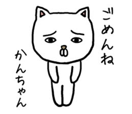 Kanchan cat sticker #13696096