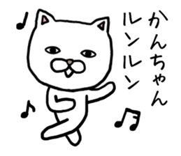 Kanchan cat sticker #13696101
