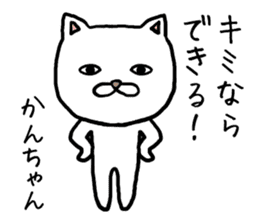 Kanchan cat sticker #13696114