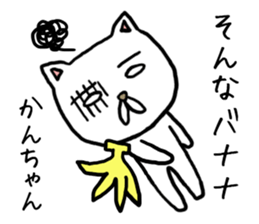 Kanchan cat sticker #13696120