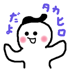 Name sticker used by Takahiro