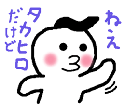 Name sticker used by Takahiro sticker #13696169