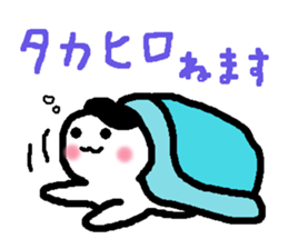 Name sticker used by Takahiro sticker #13696171