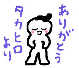 Name sticker used by Takahiro sticker #13696172