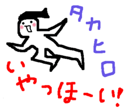 Name sticker used by Takahiro sticker #13696175