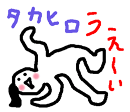 Name sticker used by Takahiro sticker #13696176