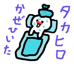 Name sticker used by Takahiro sticker #13696181