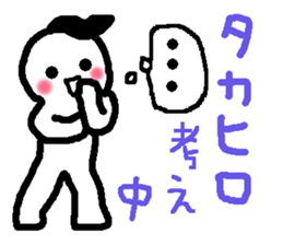 Name sticker used by Takahiro sticker #13696186