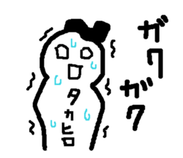 Name sticker used by Takahiro sticker #13696190