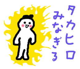 Name sticker used by Takahiro sticker #13696191