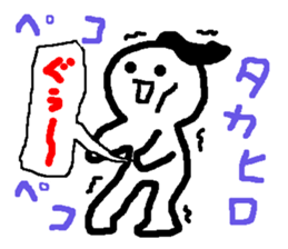 Name sticker used by Takahiro sticker #13696192