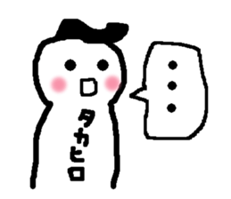 Name sticker used by Takahiro sticker #13696194