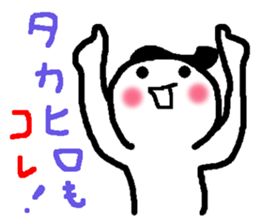 Name sticker used by Takahiro sticker #13696196