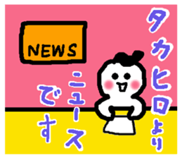 Name sticker used by Takahiro sticker #13696197