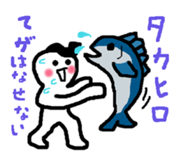 Name sticker used by Takahiro sticker #13696199