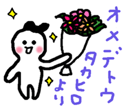 Name sticker used by Takahiro sticker #13696202