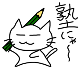 Children only! sticker #13696207