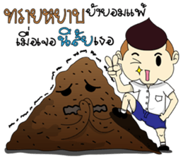 Mr.Chestnut : Foul mouthed 2 sticker #13696304