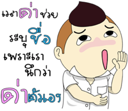 Mr.Chestnut : Foul mouthed 2 sticker #13696309