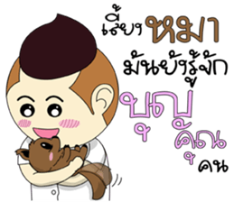 Mr.Chestnut : Foul mouthed 2 sticker #13696313