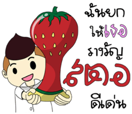 Mr.Chestnut : Foul mouthed 2 sticker #13696318