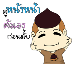 Mr.Chestnut : Foul mouthed 2 sticker #13696322